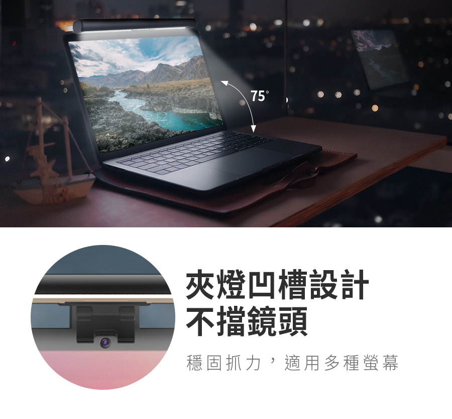       筆電支架組【Muigic沐居】LED護眼觸控式筆電螢幕掛燈(無段式