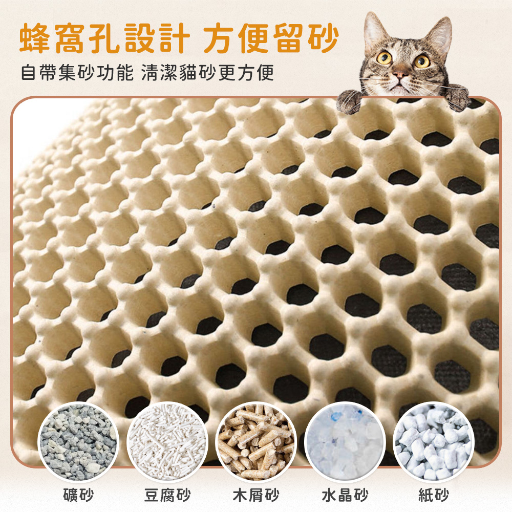 雙層漏網防濺砂貓砂墊 (45x60cm)