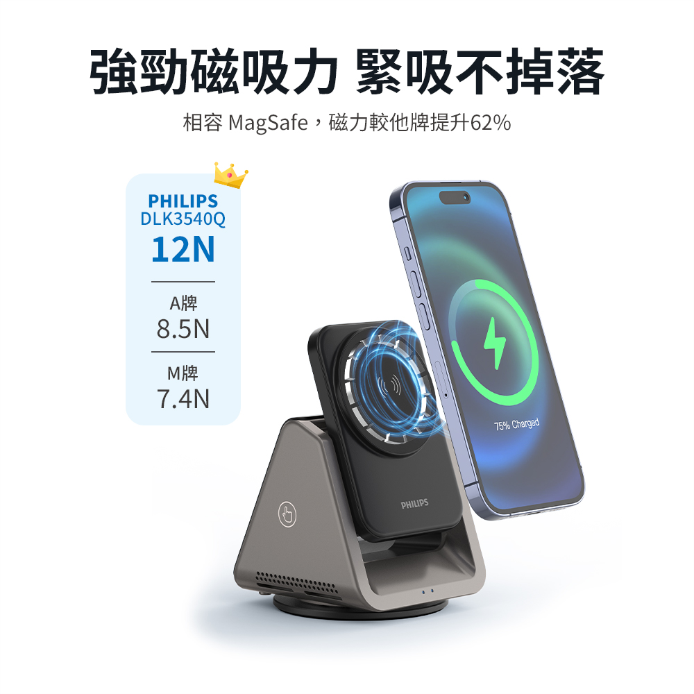 超值組【PHILIPS 飛利浦】FunCube磁吸行動電源+黑金剛磁吸磁吸充電座