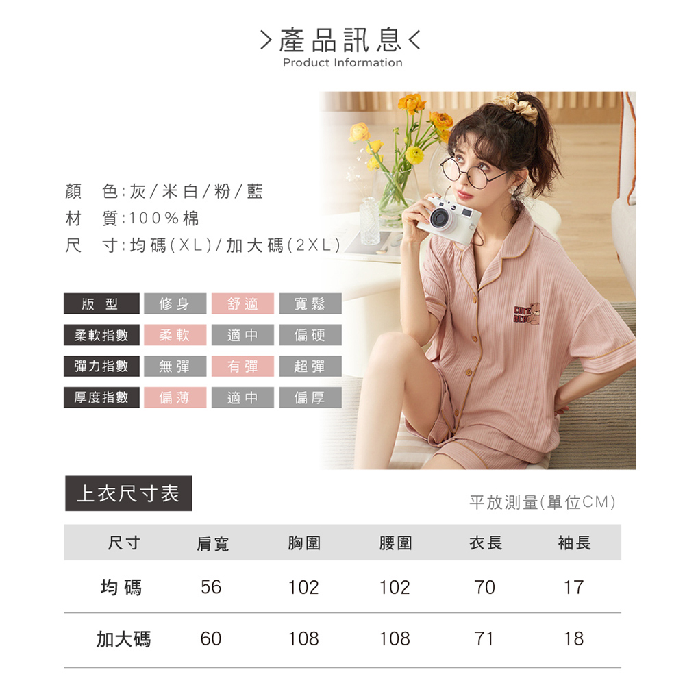 【NEW FORCE】任選-幸福微光翻領居家套裝-4色可選(睡衣/居家服/格調/