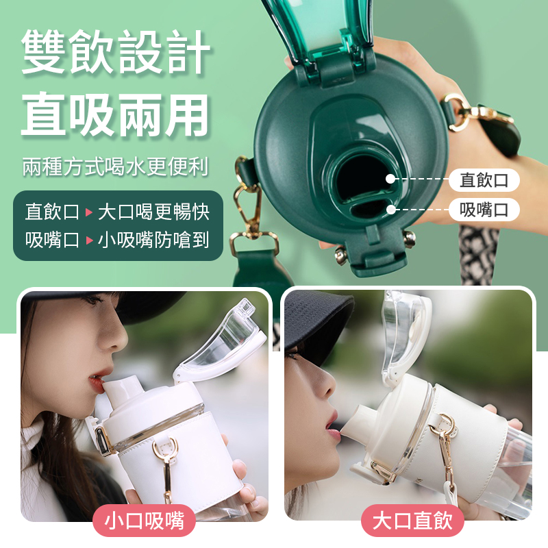 (福利品)時尚皮套雙飲水壺(直飲/吸嘴口)附背帶 500ML/650ML4色可選