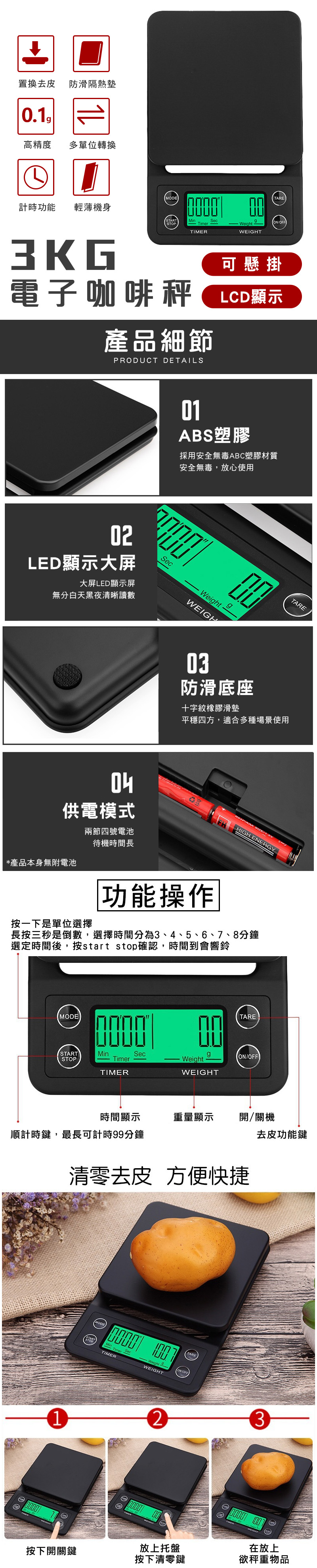 高品質多功能精密電子秤 烘培秤 咖啡秤 