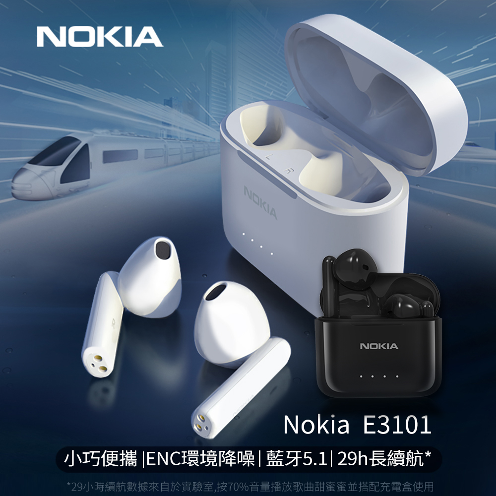       【NOKIA】諾基亞 ANC 主動式降噪真無線耳機(P3802A)