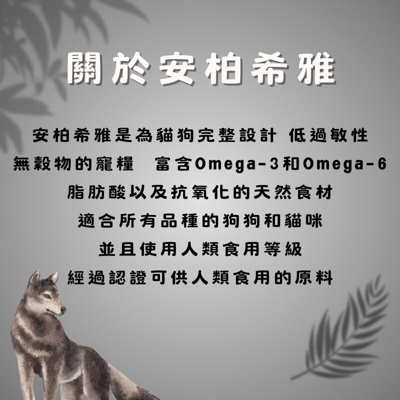 【安柏希雅 Ambrosia】2kg無穀鮮肉犬糧 狗狗飼料 小型犬飼料 寵物飼料