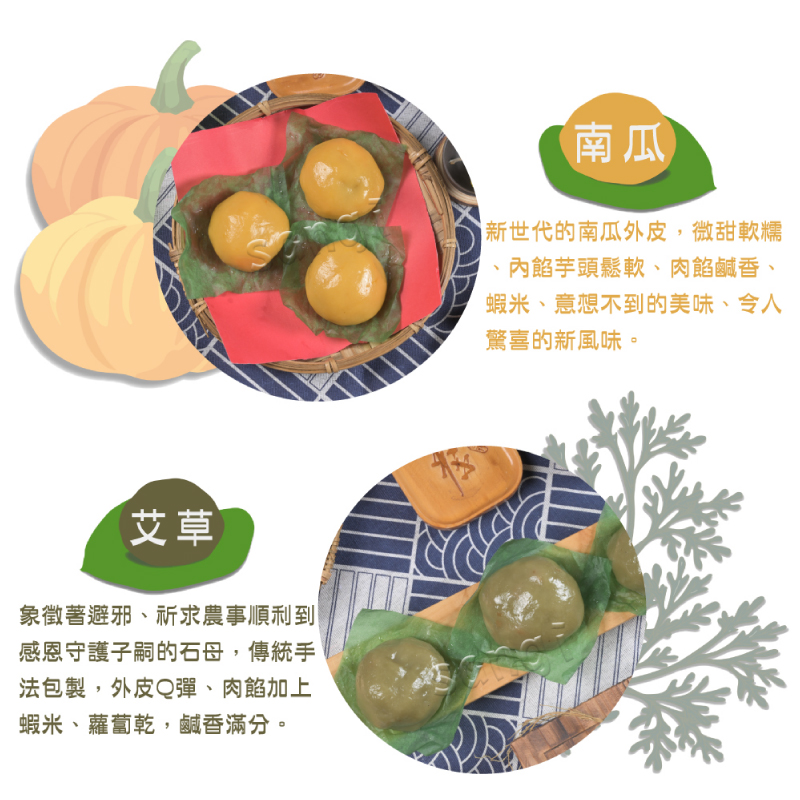 【老爸ㄟ廚房】內埔老街客家粄食-草仔粿(90gx6顆/盒)艾草粿 南瓜粿 紅龜粿