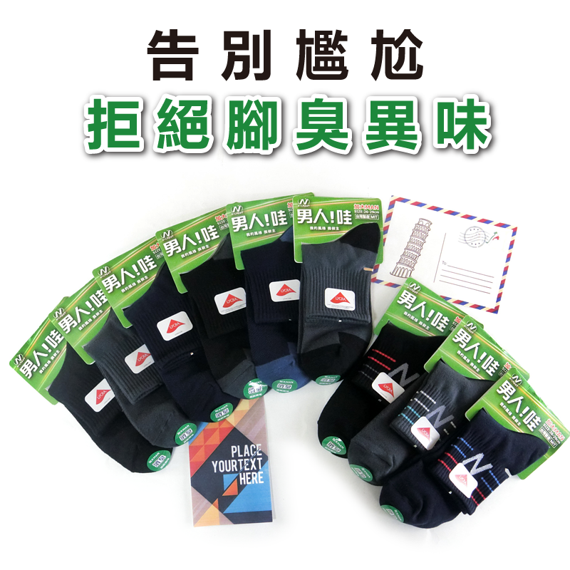 【芽比】尼克加大消臭毛巾襪6雙組(加大襪 棉襪 船型襪 短襪)