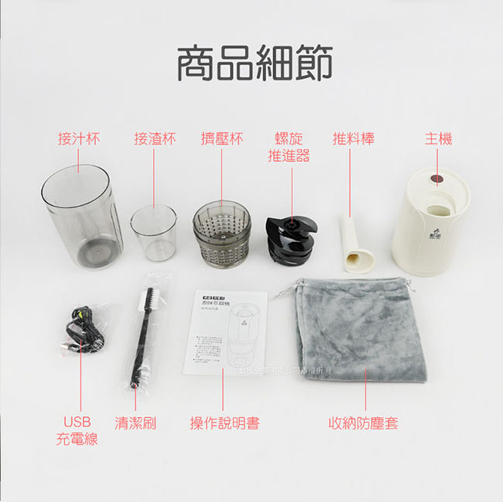 【勳風】充電式無線果汁機活氧蔬果慢磨機(CHF-T3300)