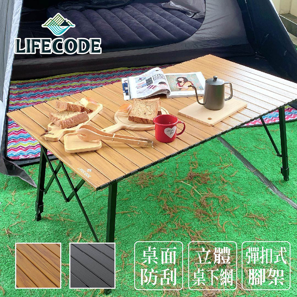 【LIFECODE】爵士可調段鋁合金蛋捲桌/折疊桌120x70cm