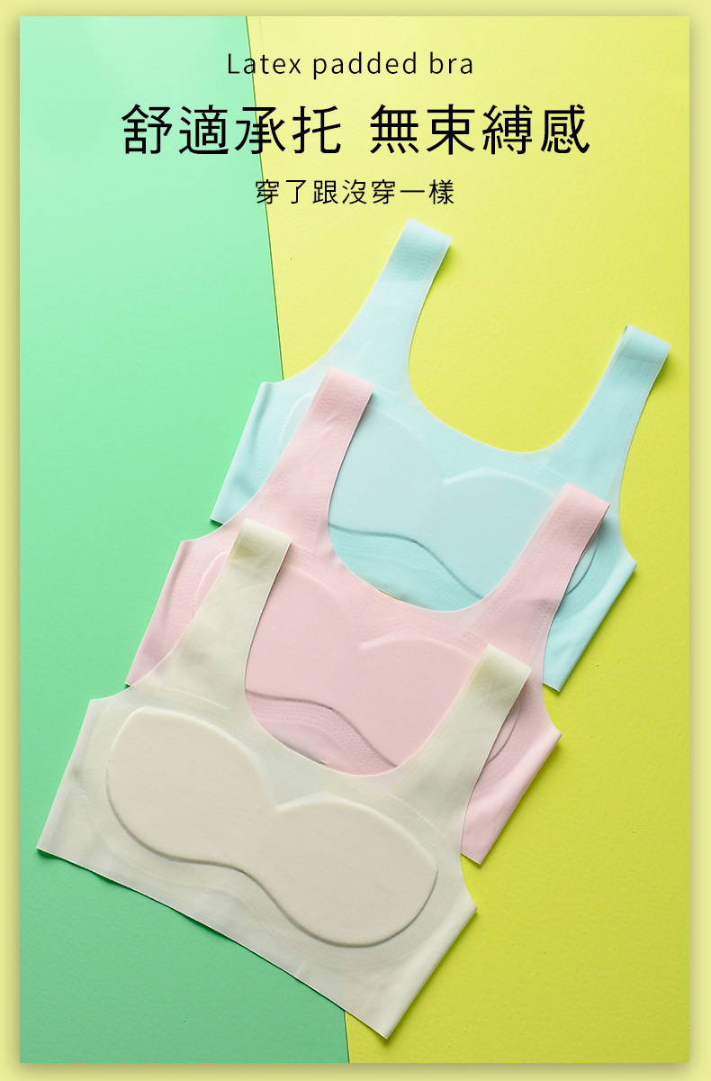 成長型少女無鋼圈乳膠無痕內衣(6入組)