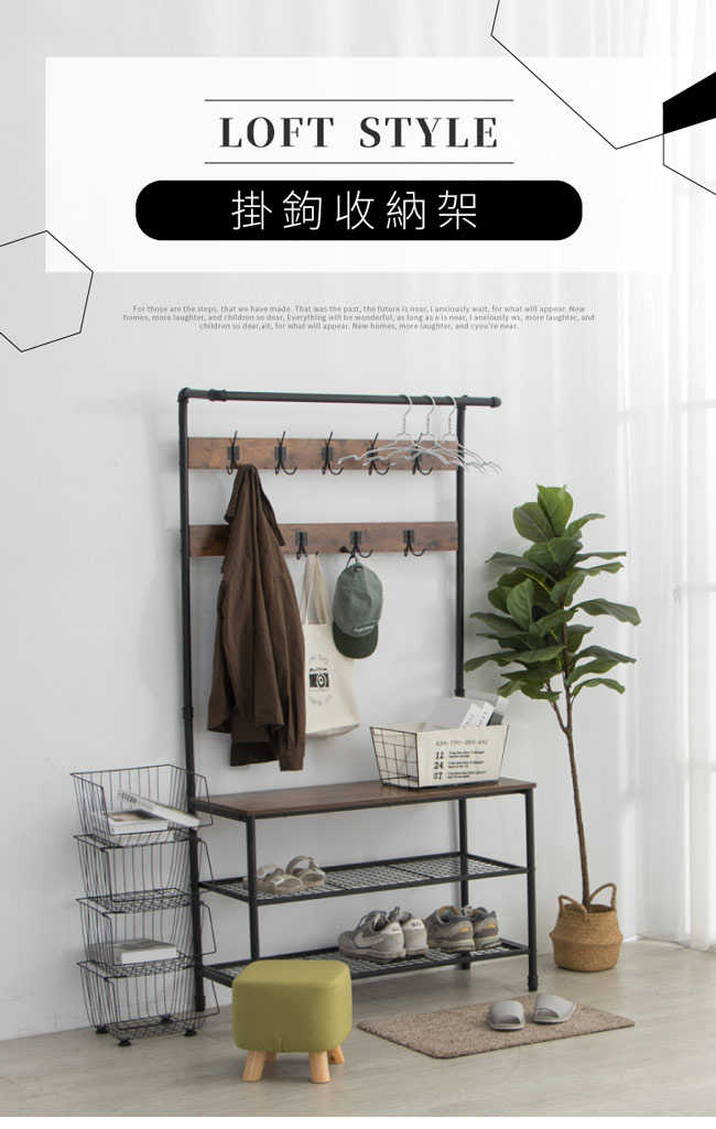 亞森木質鐵藝工業風收納架