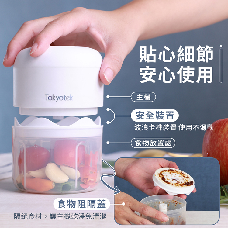       【東京電通】無線電動料理機-2入組(食物調理機/寶寶輔食/搗蒜器)