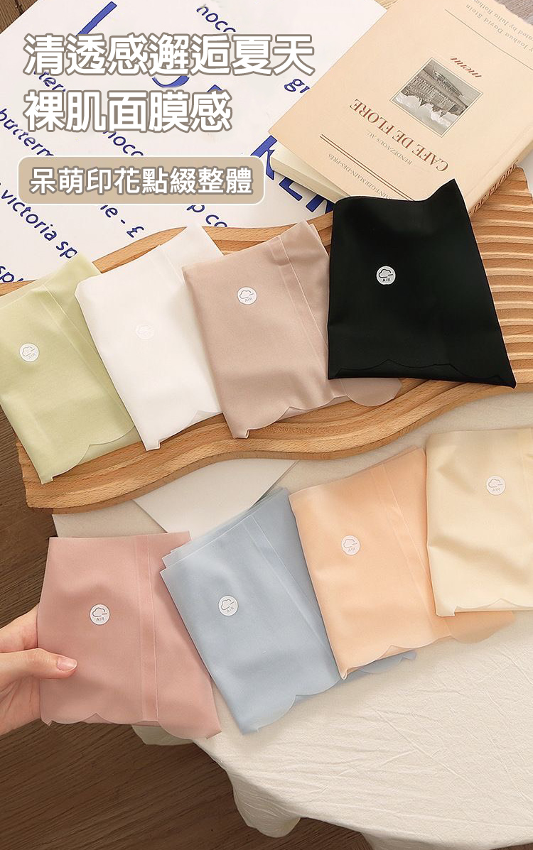 冰絲無痕超薄透氣夏季內褲 內褲 無痕內褲 冰絲內褲