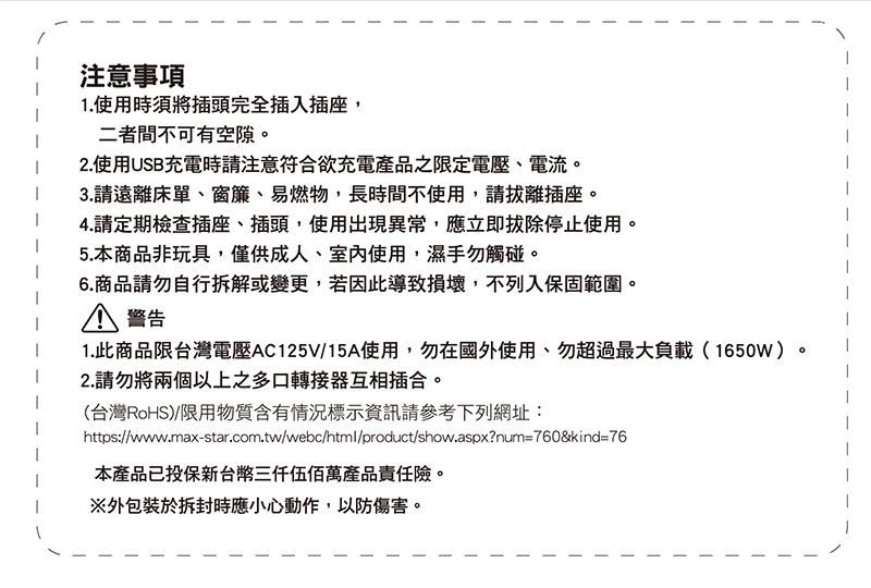 【太星電工】速充寶2P三插分接式插座23W 插頭 充電器