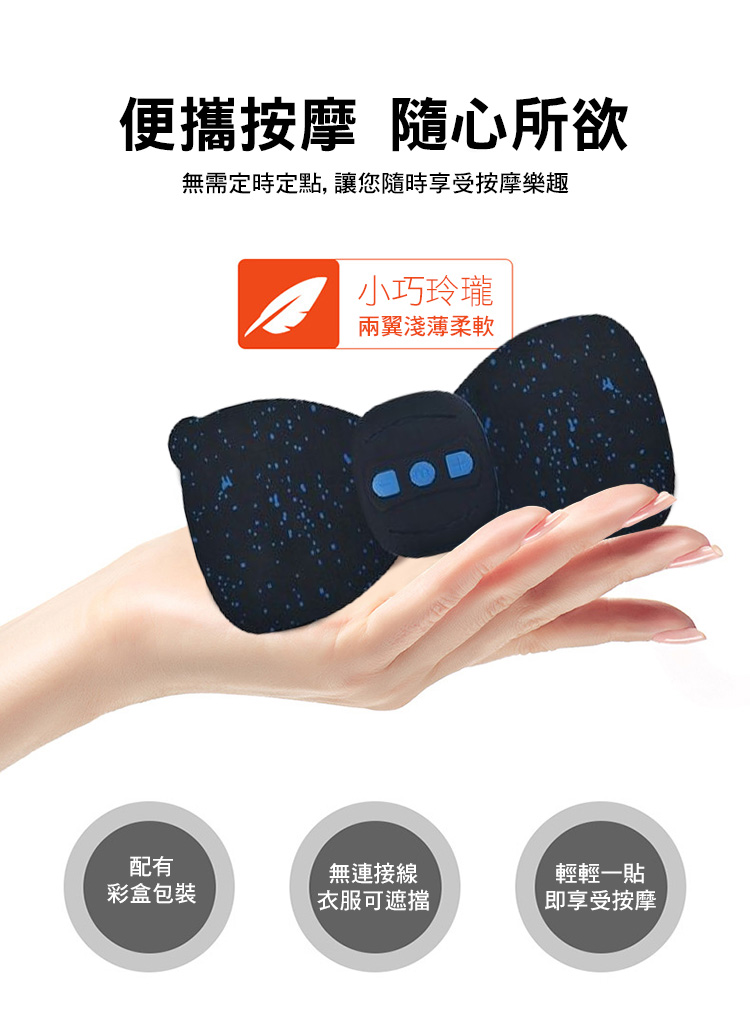 EMS智能低頻肩頸按摩貼