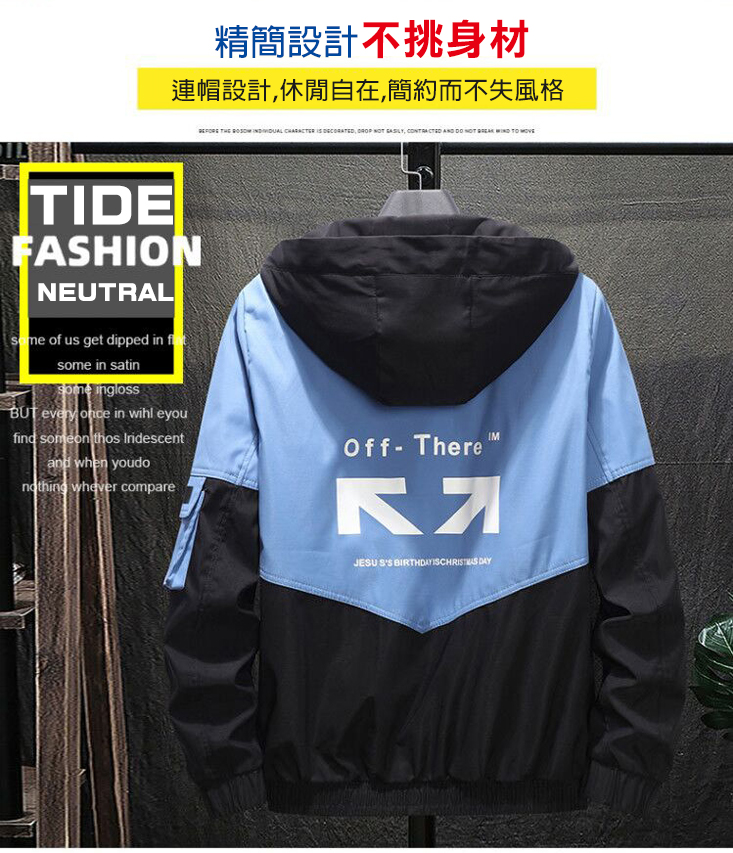 夏出清時尚連帽潮男夾克防風外套 連帽外套