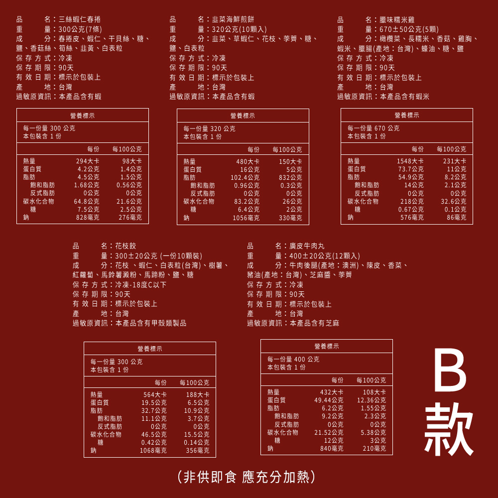 【好饗吃】五小福港式年菜5件組 兩款任選(約3-4人份) 年菜組 年菜預購 冷凍