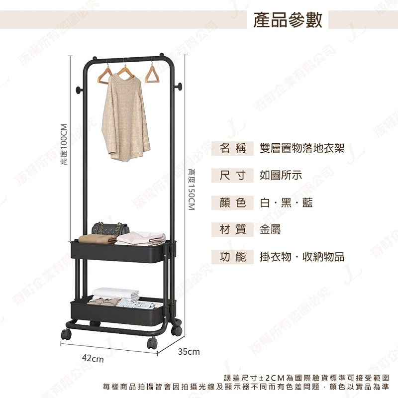 雙層收納掛衣架