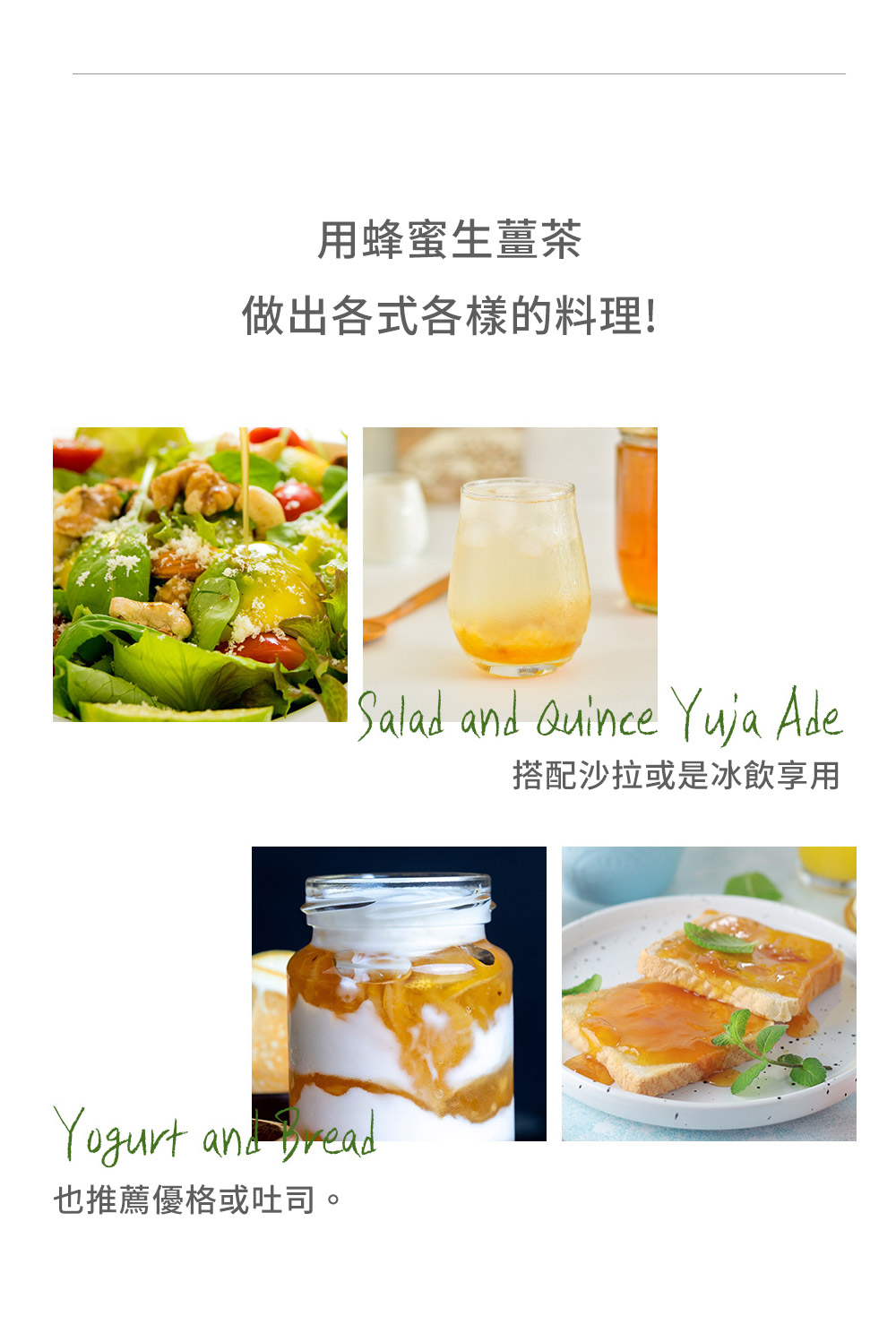 【韓味不二】綠茶園蜂蜜風味茶杯(蜂蜜生薑茶／蜂蜜柚子茶) 沖泡茶 沖泡杯 果醬茶