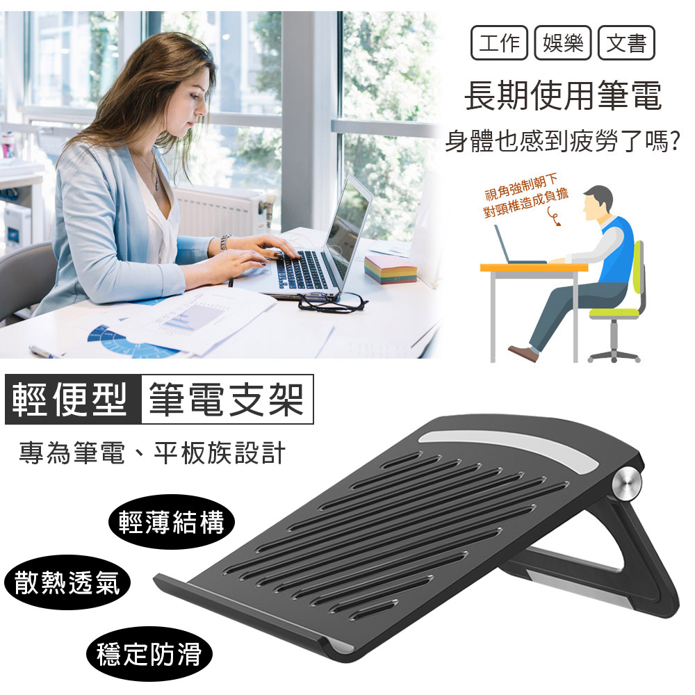 無段式調整攜折疊平板筆電支架