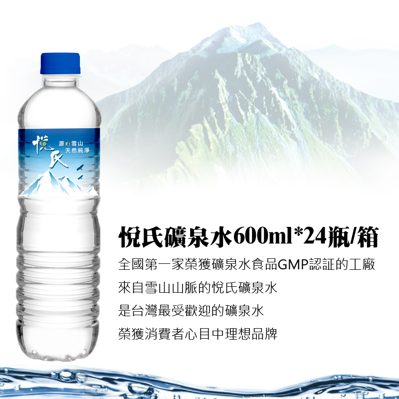 【悅氏】light鹼性水1450ml(12瓶/箱)