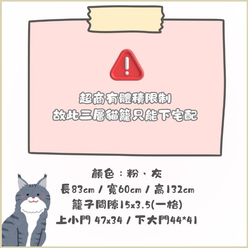 【高精寵物】多功能卡扣式三層豪華貓籠 抽屜式貓籠 貓籠 室內貓籠 貓別墅