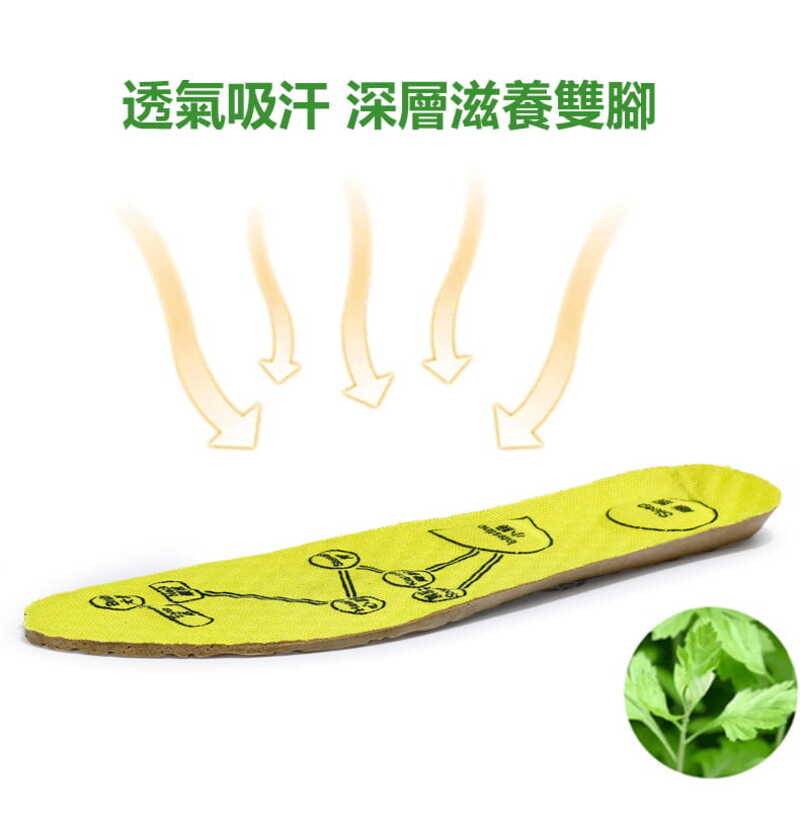 足底按摩防臭艾草鞋墊 運動吸汗速乾 高回彈運動鞋墊 