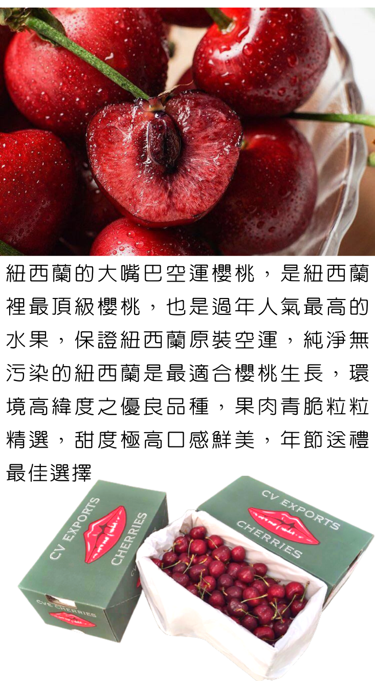 【顧三頓】紐西蘭空運大嘴巴櫻桃原裝(1盒/28mm/每盒2kg±10%)