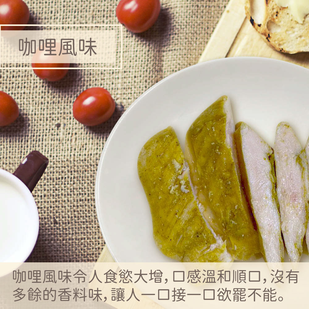 【樂活食堂】低脂舒肥嫩雞胸100g/里肌90g 多種口味任選
