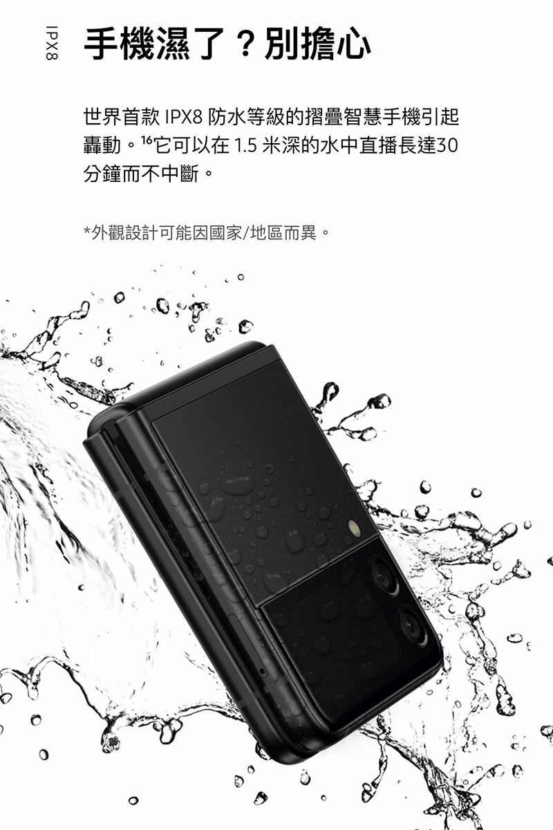 【SAMSUNG三星】Galaxy Z Flip3手機 5G手機/智慧型手機