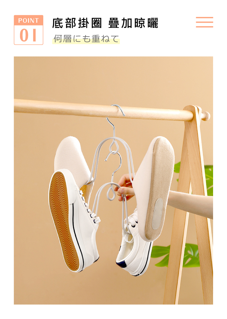 防風雙勾曬鞋衣架 多功能衣架 曬鞋架