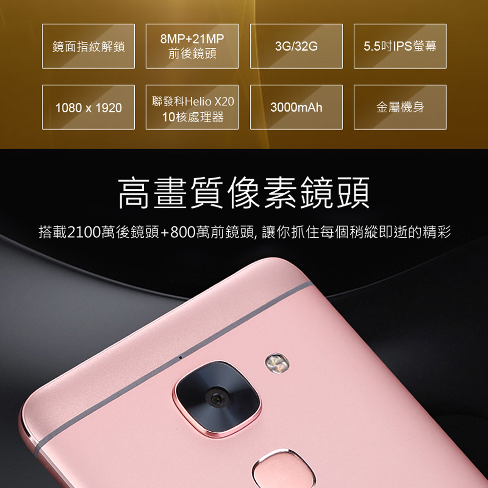 福利品 5.5吋 樂視 2 Pro LeX620 智慧手機(3G/32G)