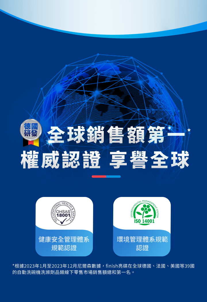 【finish亮碟】洗碗機專用全效合一洗碗塊(100顆/包)