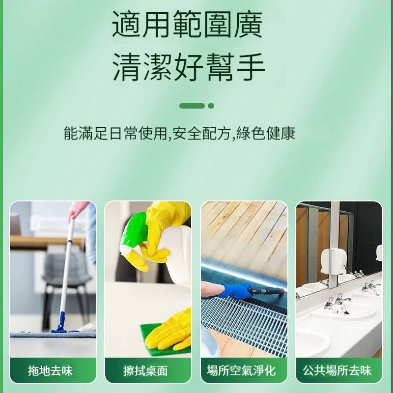 花露水地板清潔凝珠 三效合一 清潔 驅蚊 留香