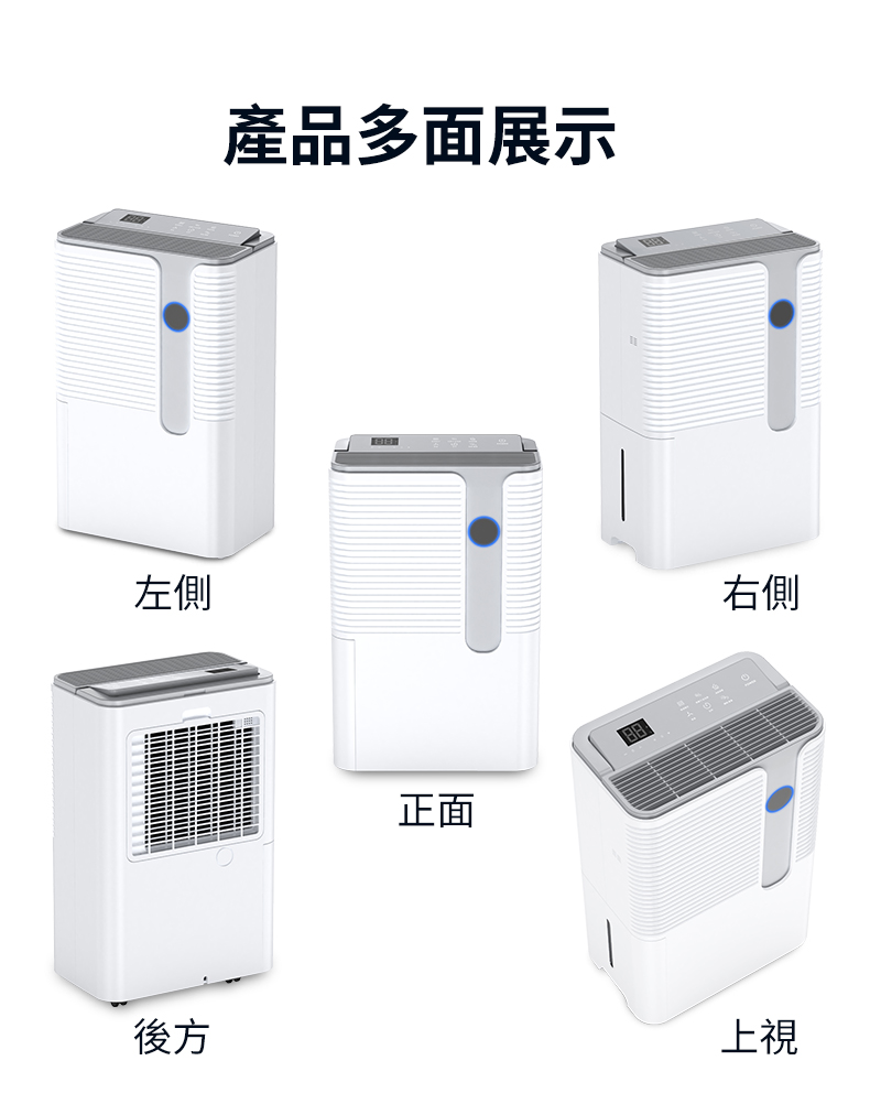 【JJPRO 家佳寶】新一級能效WiFi遙控除濕機10L JPD02B-10L