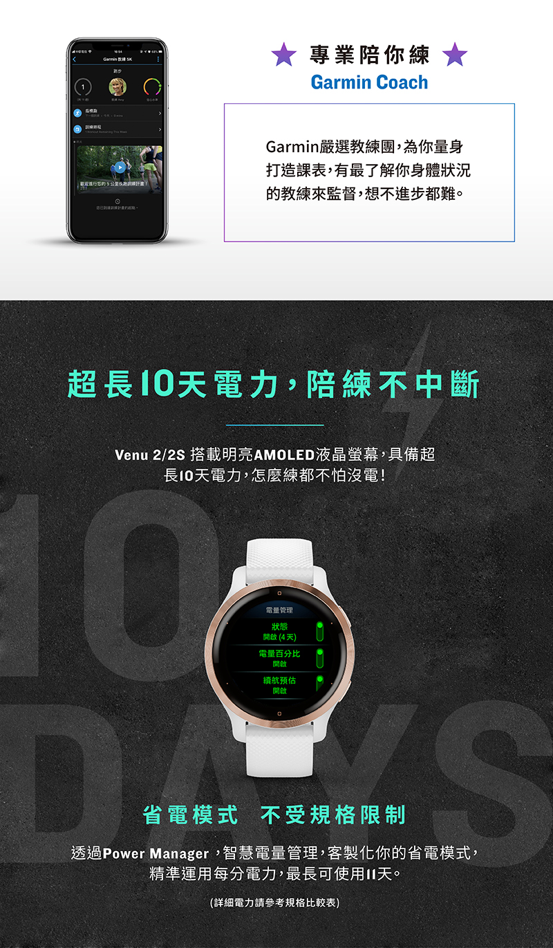 【GARMIN】VENU 2S AMOLED GPS 智慧腕錶