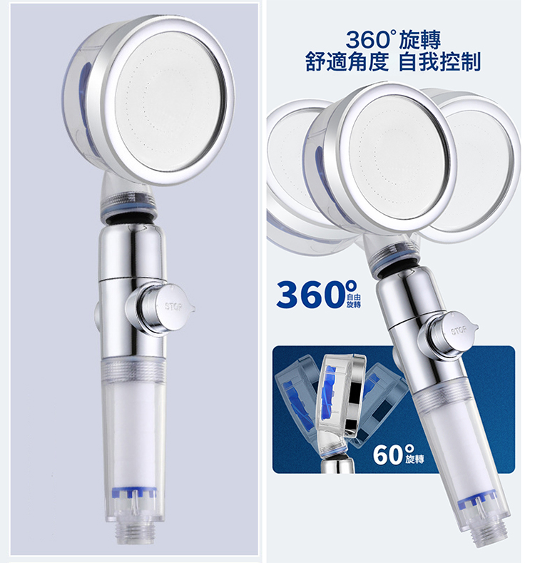 一鍵止水漩渦增壓過濾蓮蓬頭 360度旋轉設計