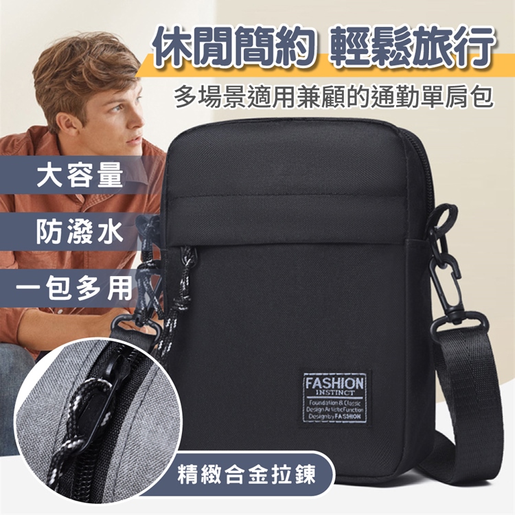 男女可用休閒輕量大容量超好裝防潑水斜背包 肩背包 隨身小包