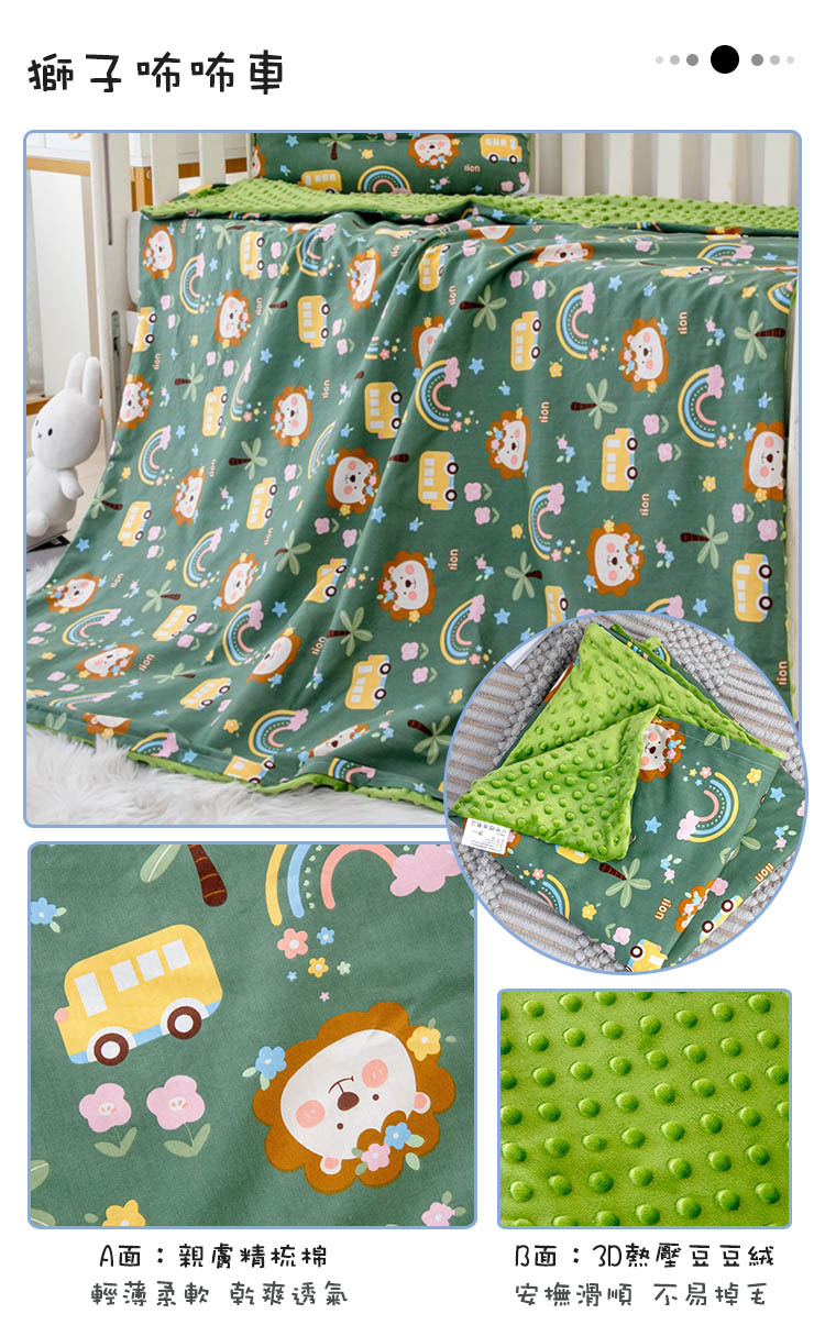 嬰幼兒純棉安撫毯 兒童棉被 3D豆豆毯 兒童棉被 寶寶毯 午睡被 蓋毯 安撫被