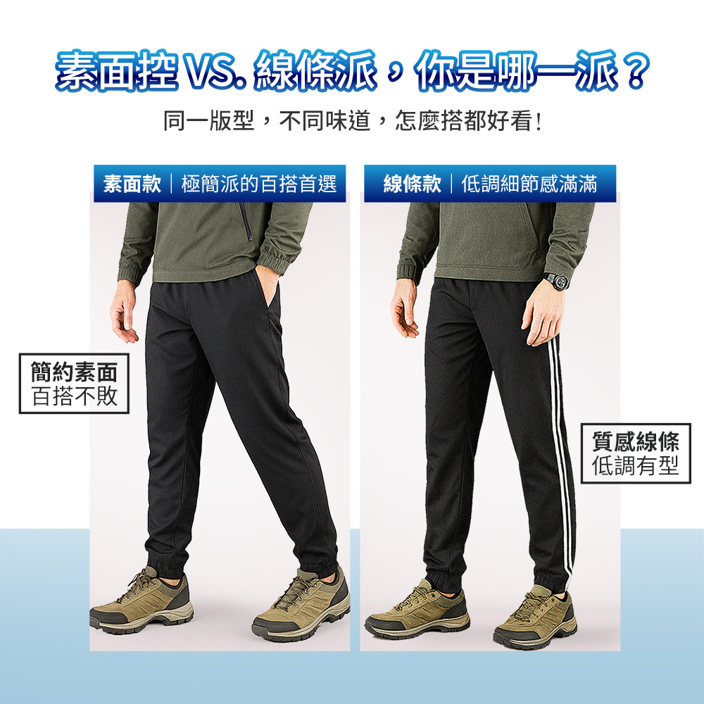 運動長褲 防曬褲 縮口褲 台灣製造 不起球褲 速乾褲 吸濕排汗褲 超大彈性褲