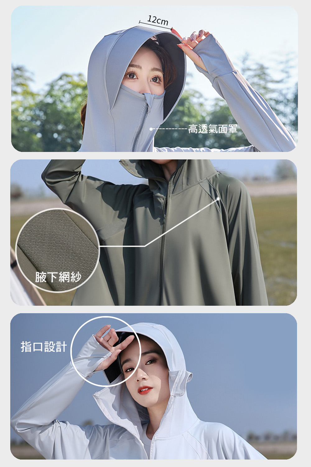 親膚抗uv冰絲涼感透氣防曬外套 8色
