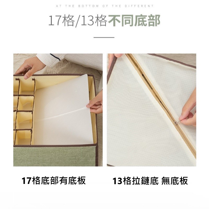 可掀蓋折疊分隔收納箱(13格、17格) 置物箱/衣物收納/內衣收納/可水洗