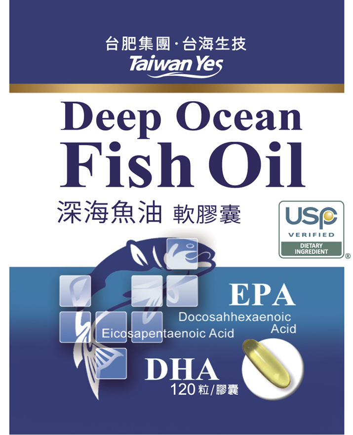 【台海生技】深海魚油軟膠囊(120粒/瓶) DHA EPA 取自純淨無汙染魚種