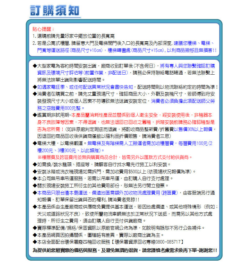 【TATUNG大同】8KG定頻單槽直立式洗衣機TAW-A080WM~含基本安裝