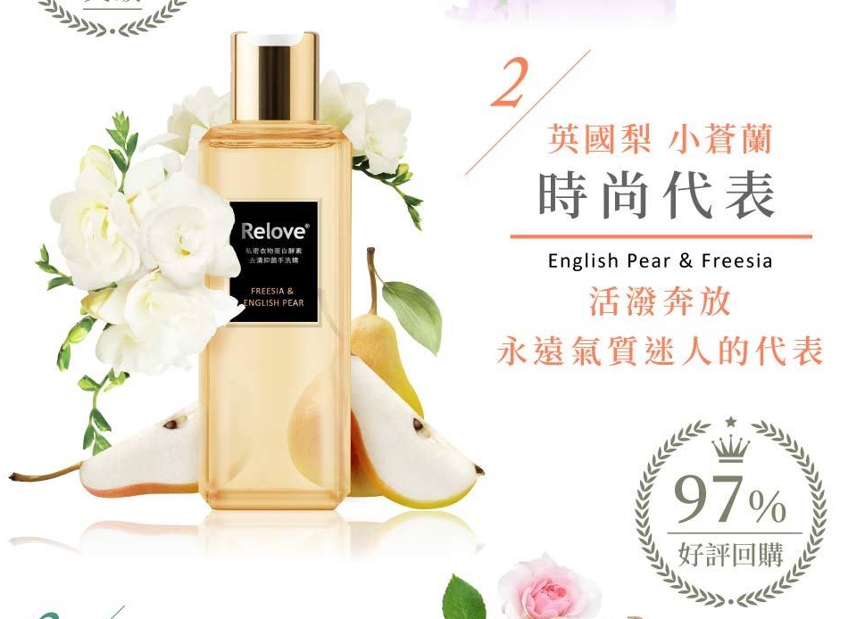 【Relove】聯名款組合-私密清潔凝露120ml 蛋白酵素手洗精220ml