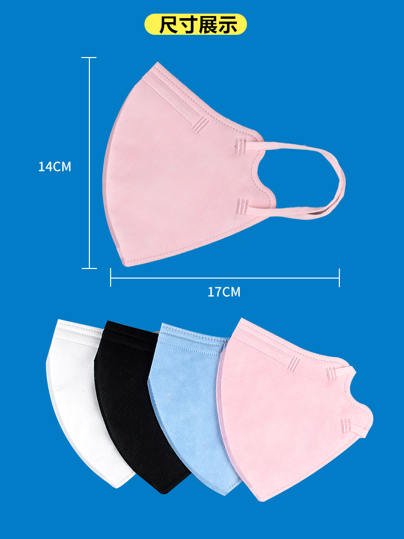 5D立體口罩非獨立包裝7款 成人口罩 10片/袋 七色任選