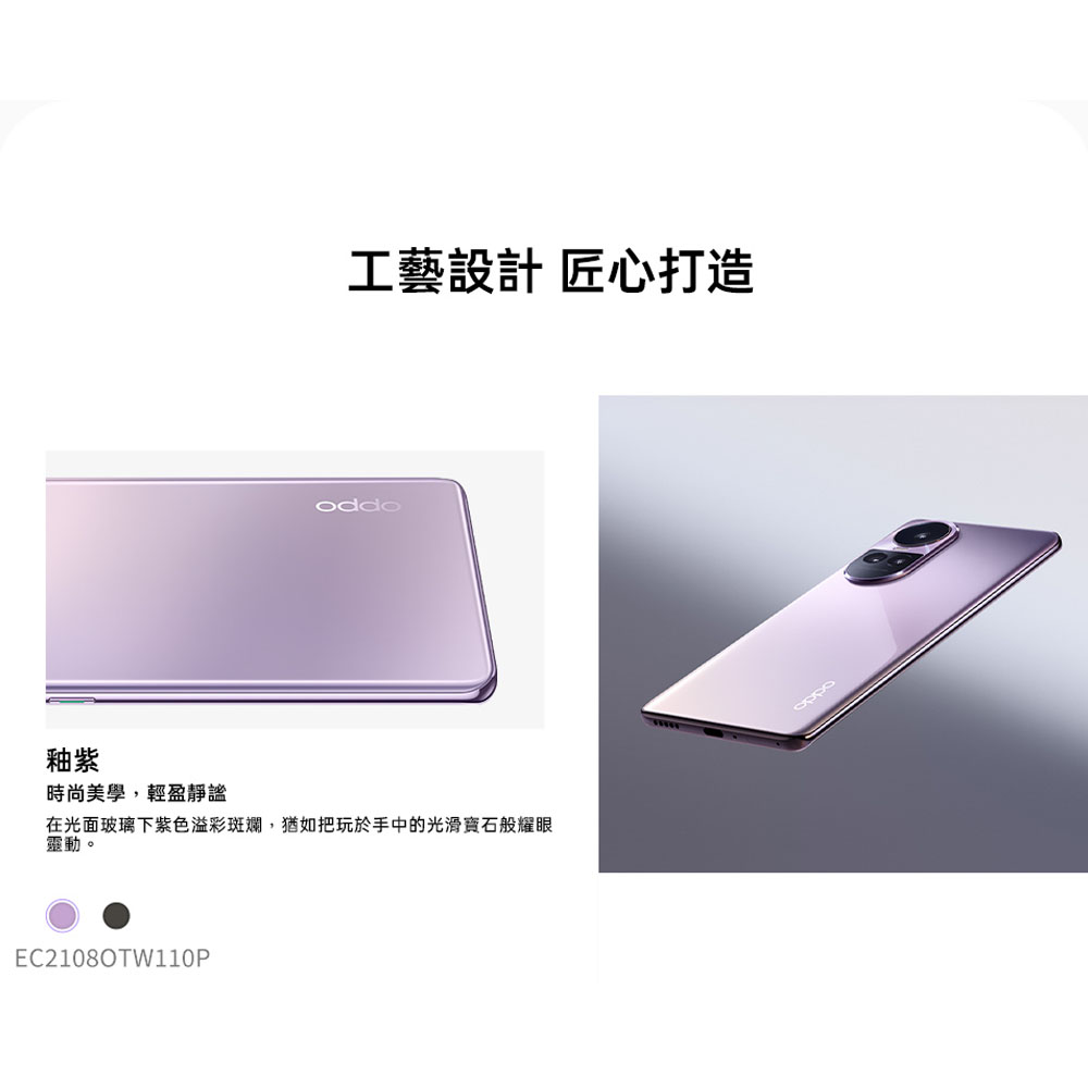 【OPPO】Reno 10 Pro 6.7吋 (12G+256G) 智慧型手機