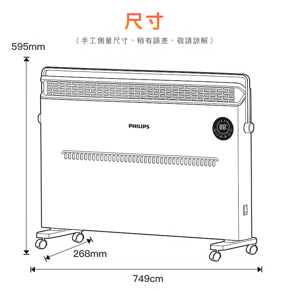 【飛利浦 PHILIPS】智慧溫控 遙控 對流取暖機(AHR3142CS)