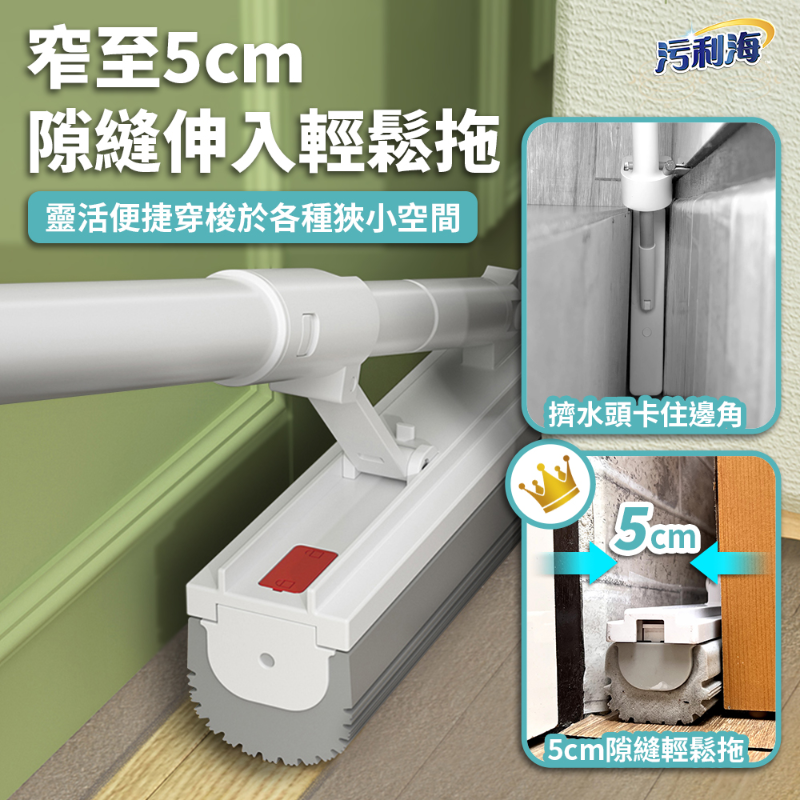 污利海拉拉樂極窄細縫拖