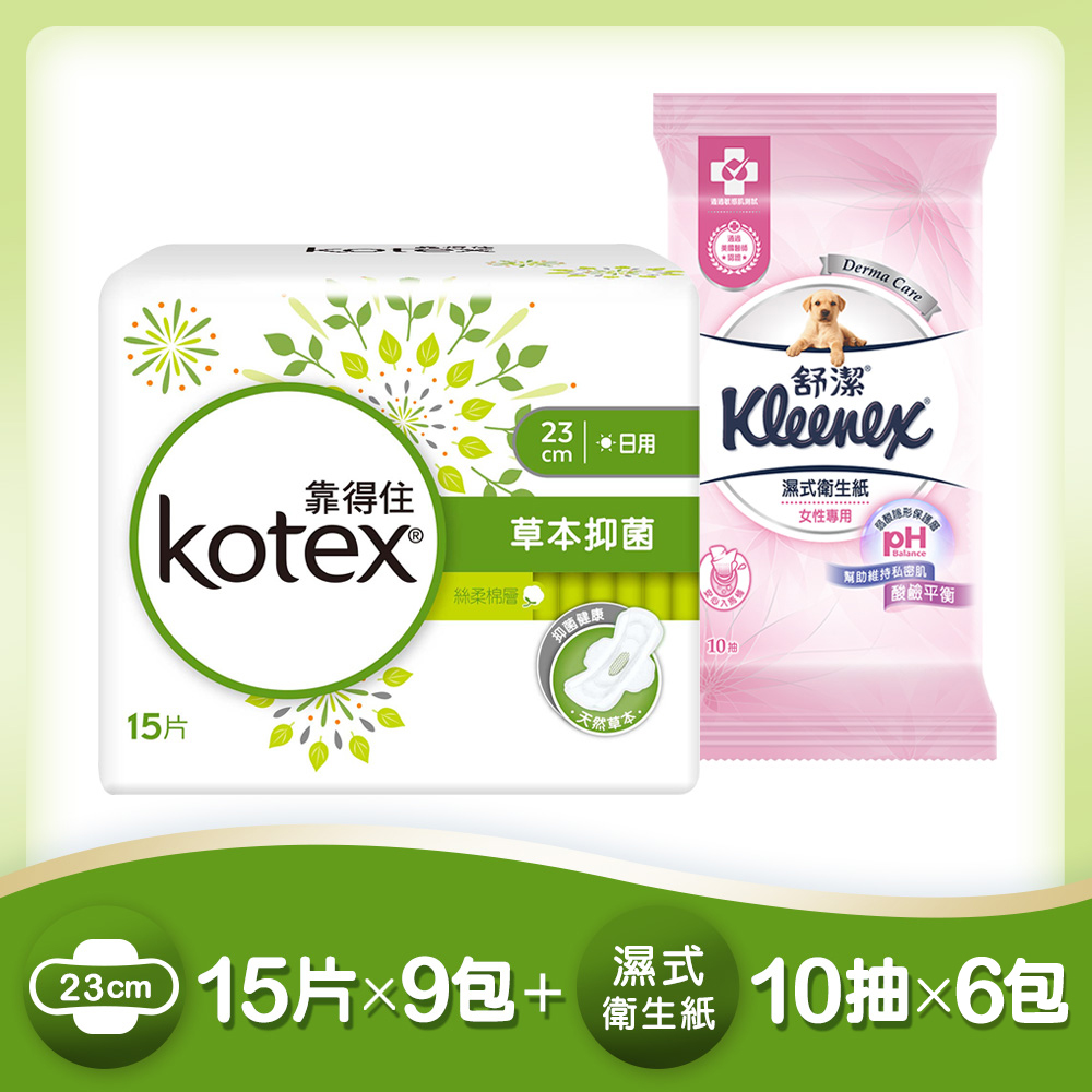【Kotex 靠得住】溫柔宣言草本抑菌衛生棉23cm+舒潔女性濕式衛生紙