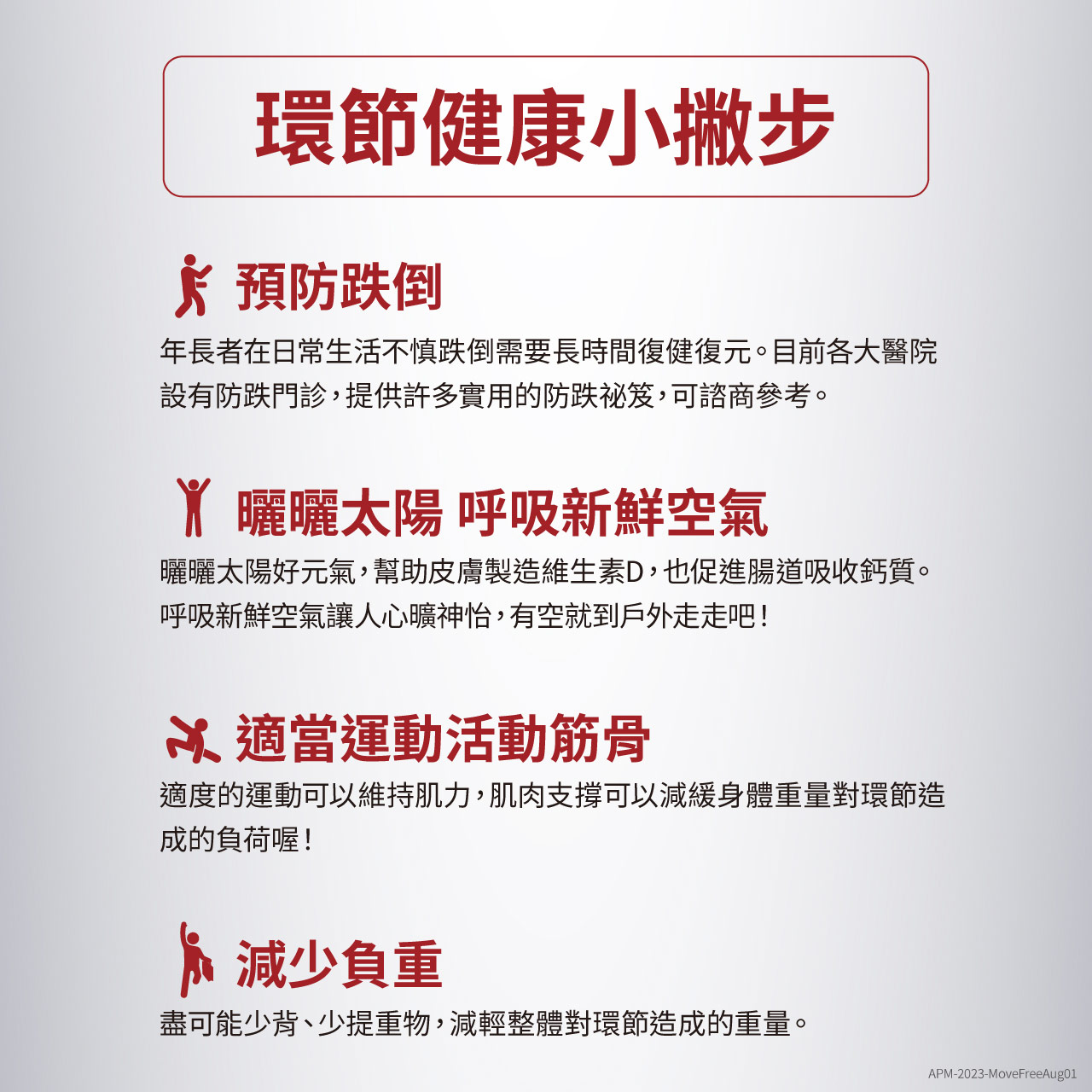 【益節】UC-II加強型迷你錠禮盒30錠X2瓶 3倍行動關鍵 靈活行動力 UC2